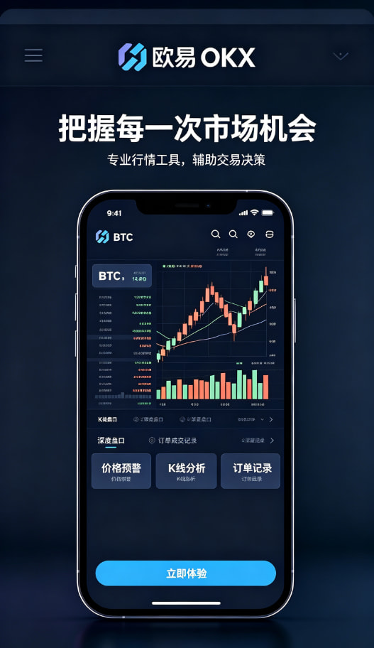 欧交易所app下载安卓配图三